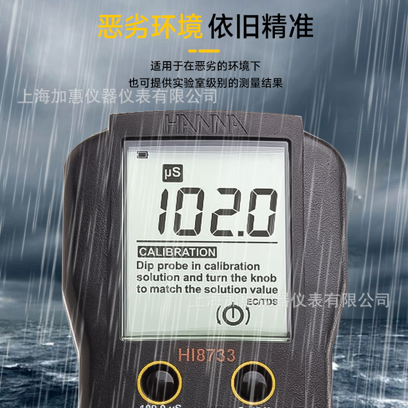 Supply HANNA HI8733 Microcomputer temperature compensation function conductivity EC tester conductivity meter