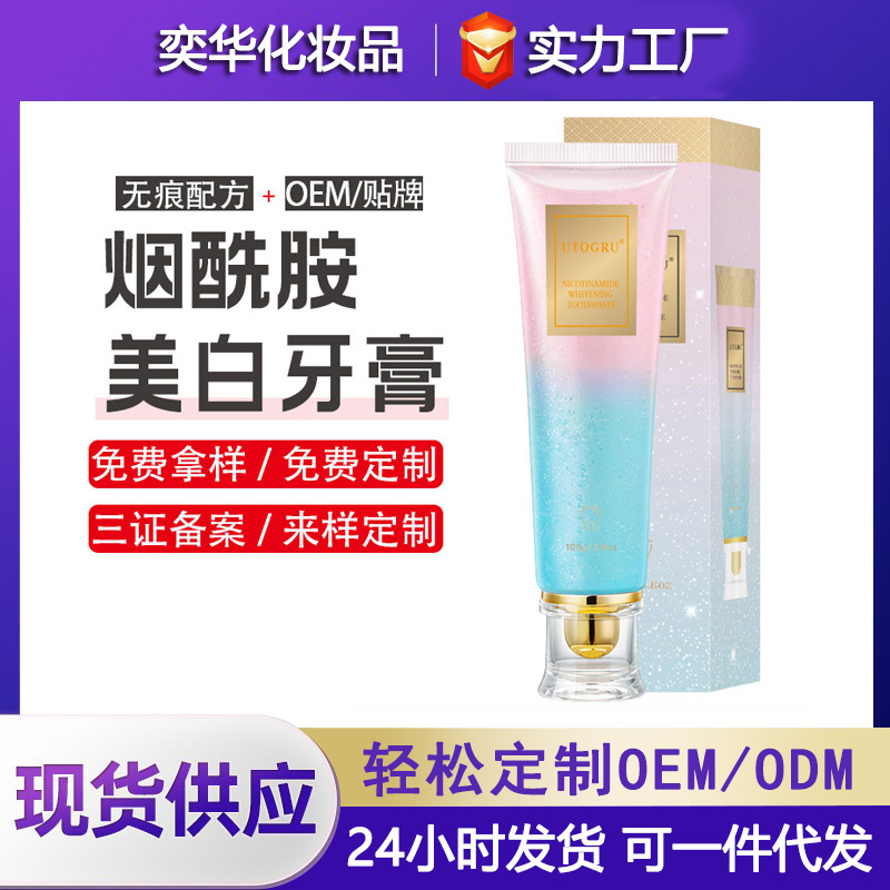 Кросс-граничная торговля зубная паста с ниацинамидом отбеливающая двухцветная зубная паста отбеливание зубов мята свежий дыхание удаление желтизны оптом