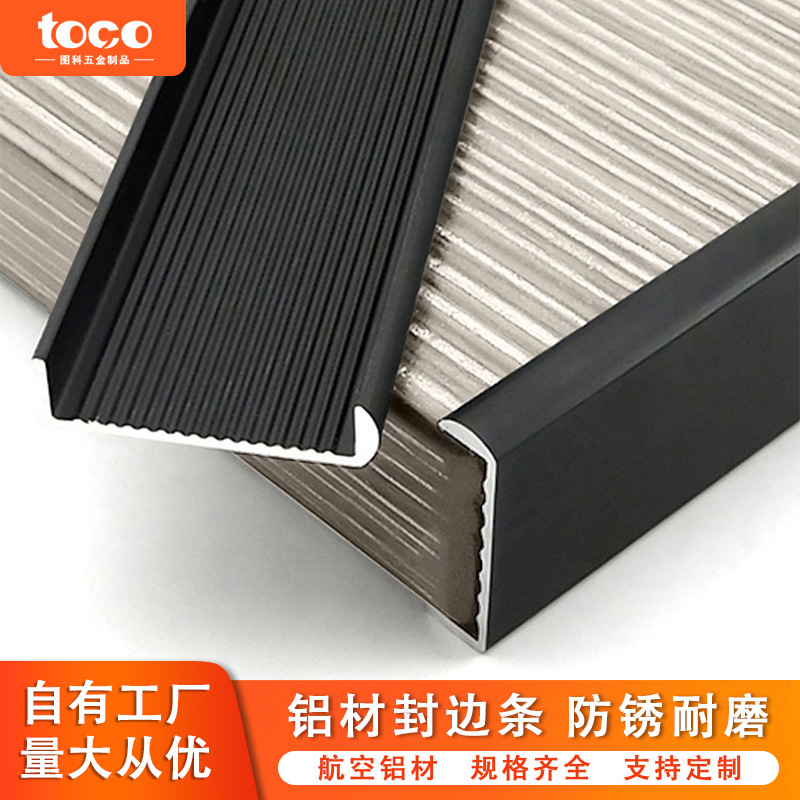 Индивидуальная самоклеящаяся алюминиевая U-образная профильная лента для герметизации краев мебели, деревянных панелей, металлическая декоративная лента для обрамления