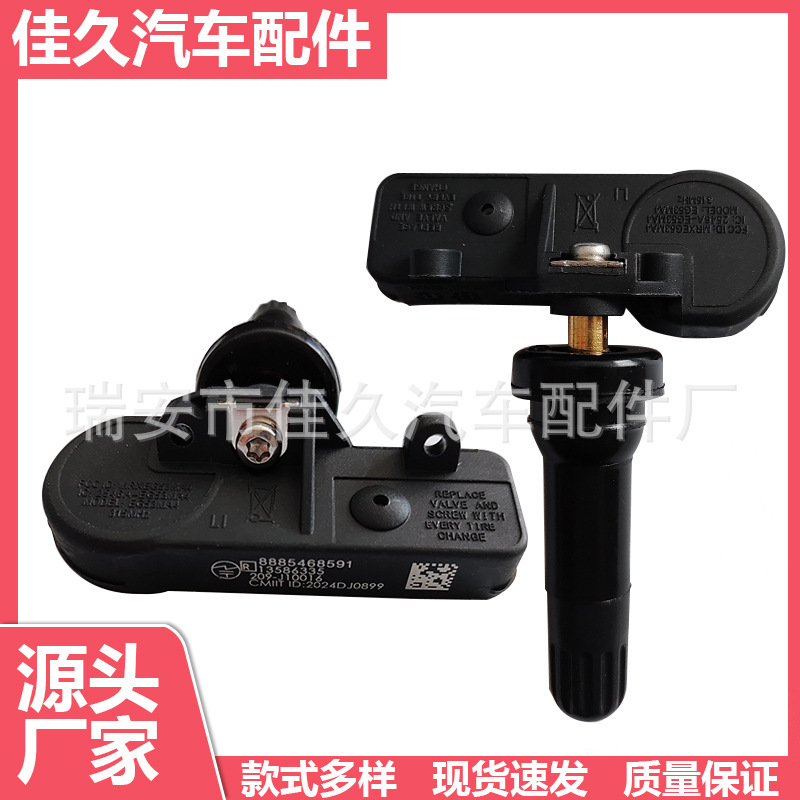 Датчик давления в шинах для Dodge и Buick, оптовая продажа