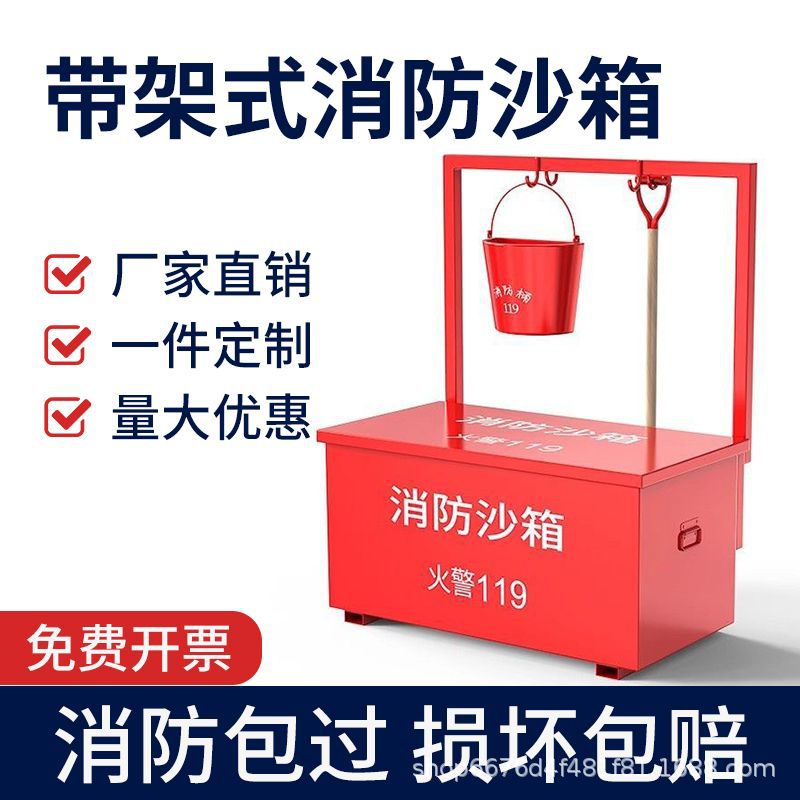 Песочница для огнетушителей 119, специальная песочница для предотвращения наводнений, оборудование для борьбы с огнем из нержавеющей стали, огнеупорная с полкой