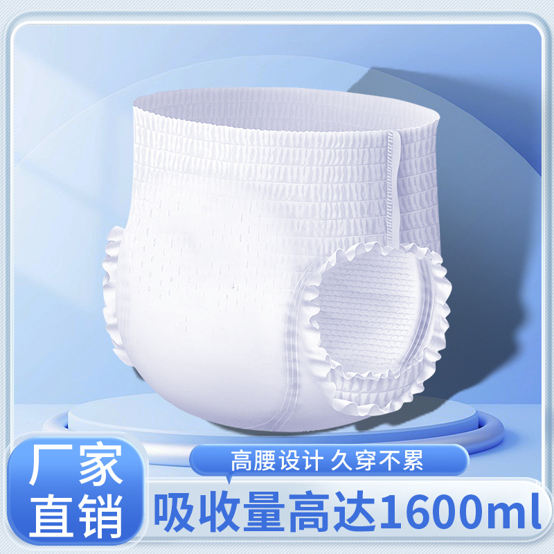 Adult Pull-Up Pants for the Elderly, Universal Diapers for Men and Women, Thickened Maternity Underwear Type Diapers, Large Absorption Capacity
