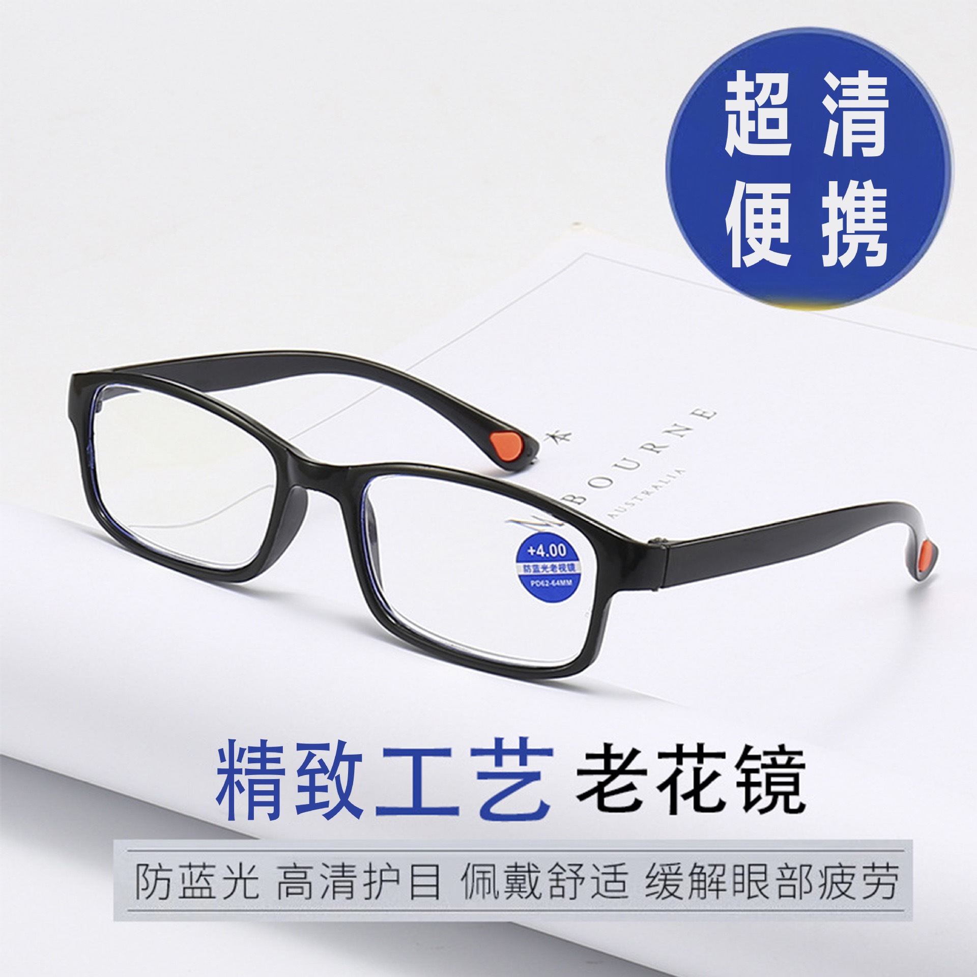 Fashionable Business Retro Anti-Blue Light Reading Glasses for Men and Women, Elegant Full-Frame Reading Glasses for the Elderly