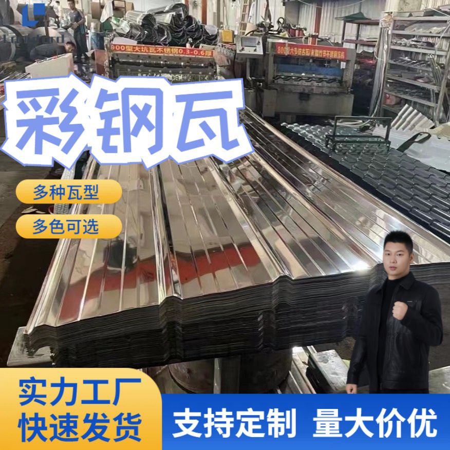 Поставка с завода, плитка из нержавеющей стали 316L, волнистая цветная стальная плитка для крыши, волнистая плита из нержавеющей стали 304 в наличии