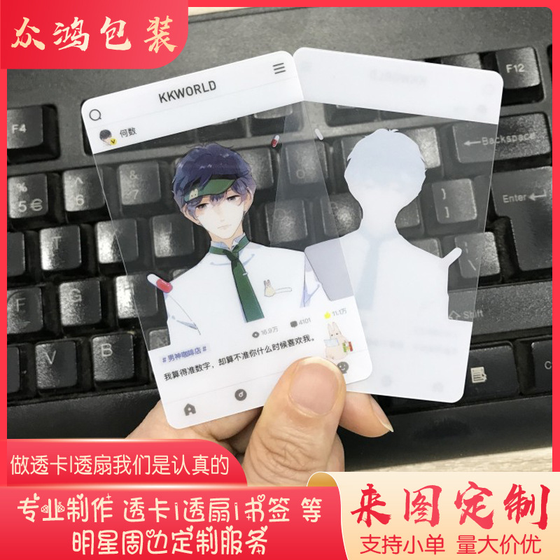 Кастомизированная новая 3-дюймовая прозрачная карточка, коллекция аниме, ПВХ, оптовая продажа от производителя