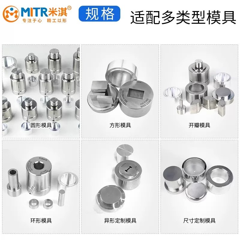 Laboratory Tablet Press High-Pressure Small Manual Fully Automatic Can Be Equipped with Tablet Molds of 3Mm~40Mm Nanye Electric