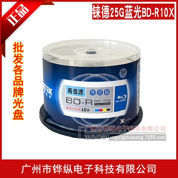 Диск Ryder Ritek BD-R 10X 25ГБ с возможностью печати 50 штук