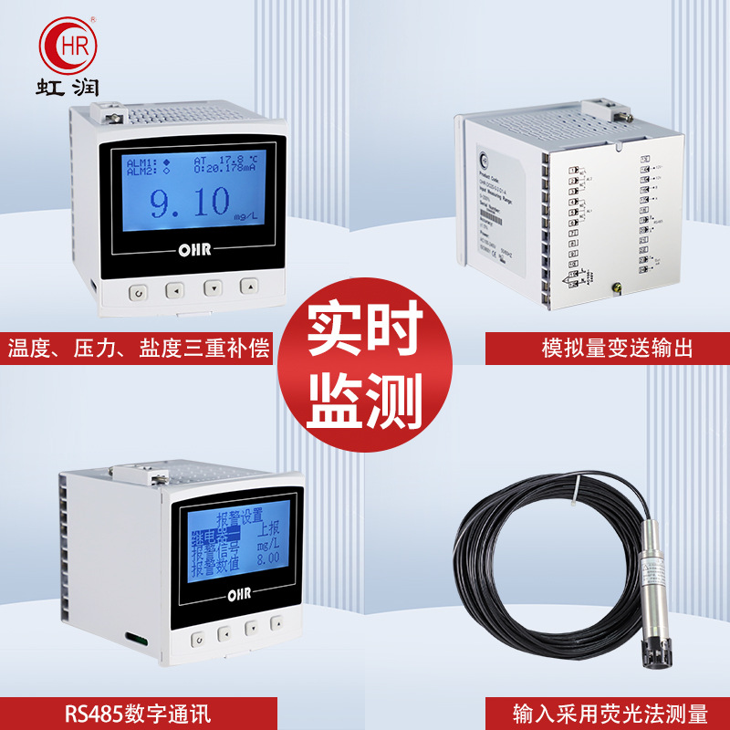 Hongrun Fluorescent Method Oxygen Dissolving Instrument Water Quality Oxygen Content Detection High-Precision Aquaculture Dissolving Oxygen Electrode Sensor