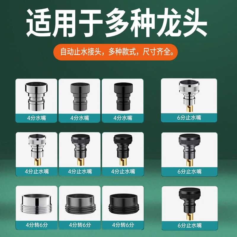 Washing machine faucet automatic water stop valve to prevent falling off water nozzle adapter all copper special household 4-point accessories