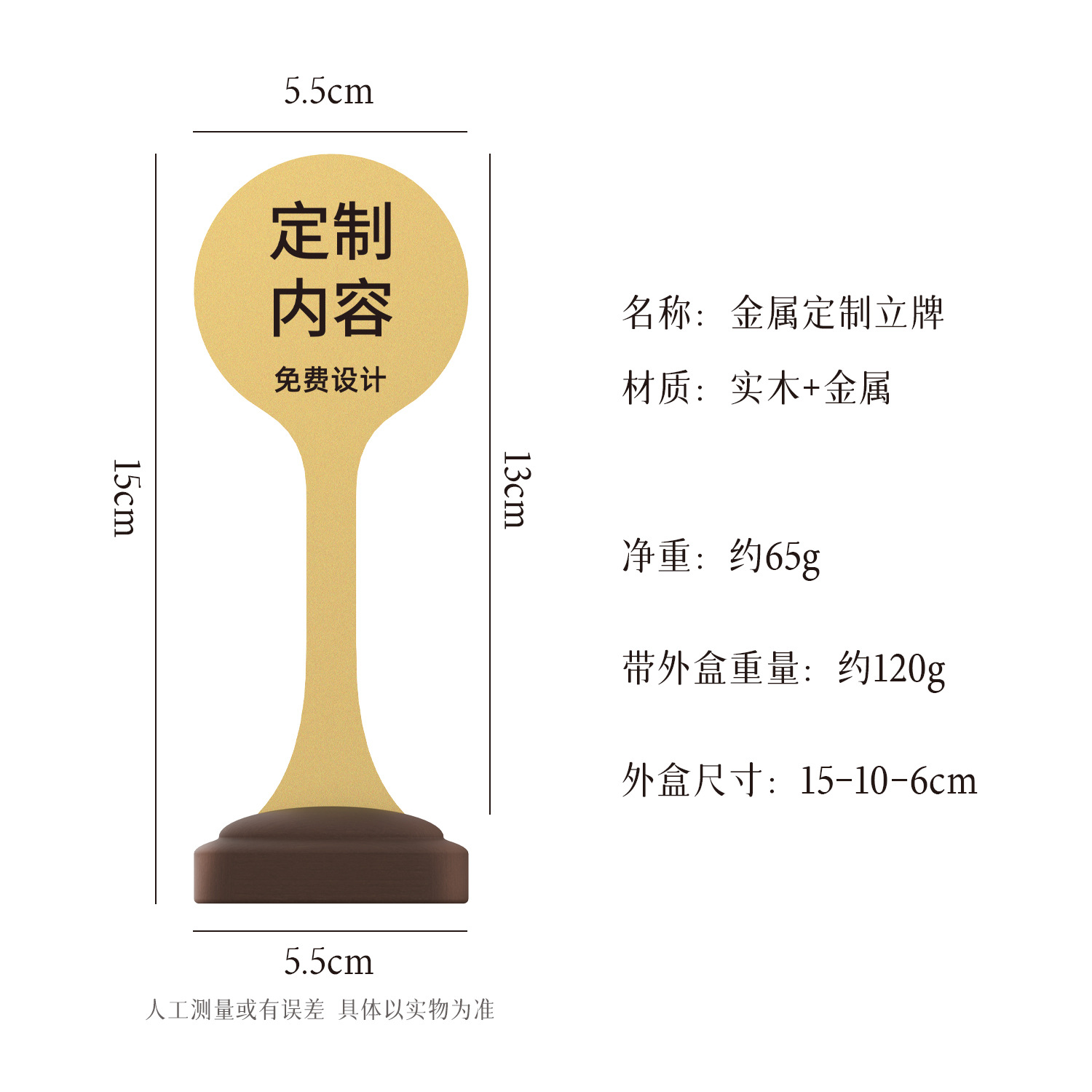 Solid Wood Base Metal Stand Hotel Table Number Plate Scan Code Order Table Plate Coffee Restaurant No Smoking Sign