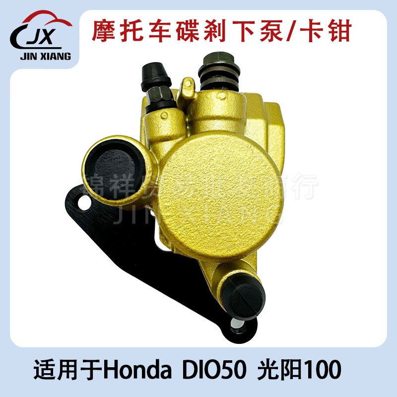 Аксессуары для мотоциклов Kymco 100 нижний насос тормозного суппорта