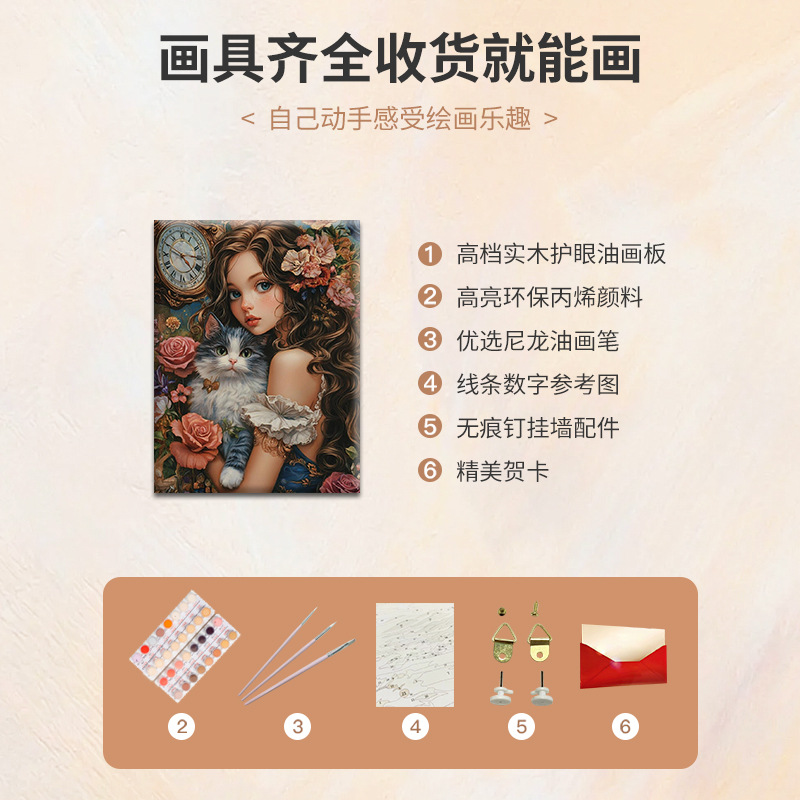 Meow Yu Garden | diy Digital Oil Painting Acrylic Filled Hand-painted Girl and Cat Cure Decompression Oil Colored Painting