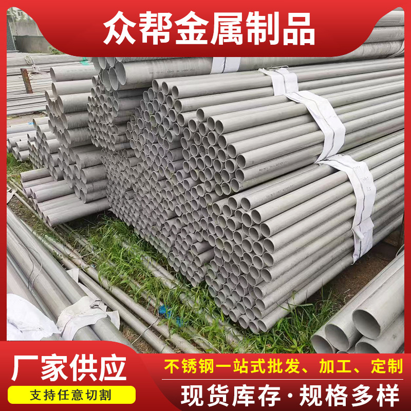 Manufacturer Wholesale 304 Stainless Steel Pipe Seamless Pipe High Temperature Resistant 321316L Stainless Steel Pipe Hot Rolled Seamless Steel Pipe
