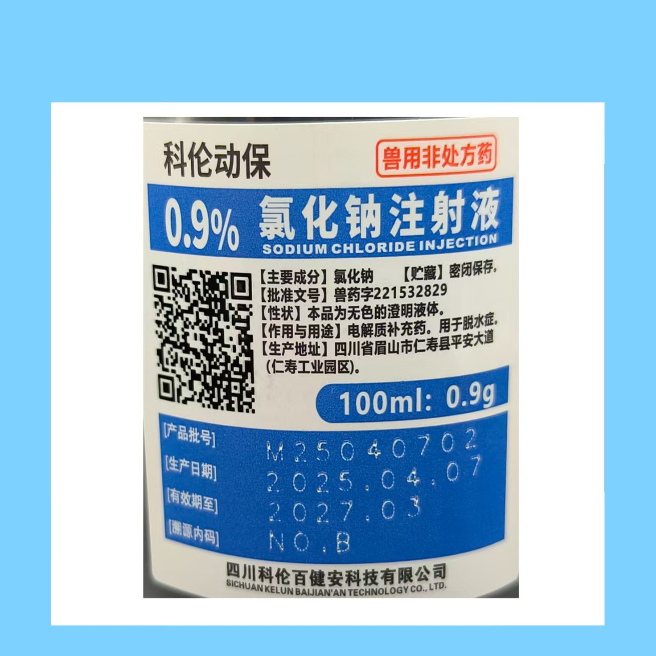 Sichuan Kelun 0.9% Sodium Chloride Injection Large Infusion Veterinary Pet Saline 500 ml