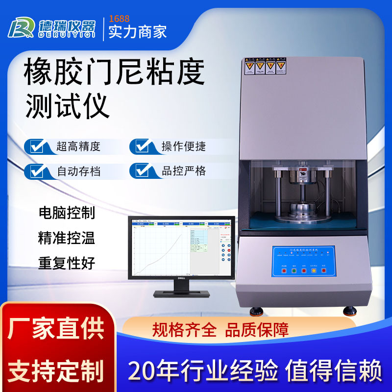 Поставки производителя вискозиметра Муни, компьютерный тестер времени обжига Муни для корпоративных и университетских лабораторий