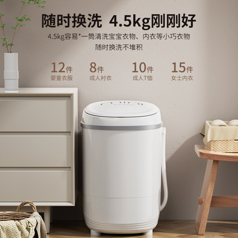 New Mini Washing Machine 4.5KG small household semi-automatic washing machine blue light washing integrated gift drain basket