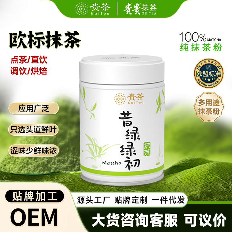 Порошок матча Guizhou Guicha Tongren, чистый матча, для прямого употребления, сорт для заваривания, с ароматом водорослей, 58 г