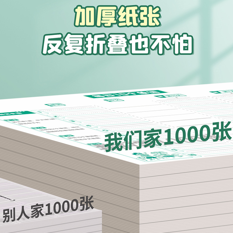 English thickened daily 10 word book Ebbinghaus memory method primary school students junior high school students English dictation book