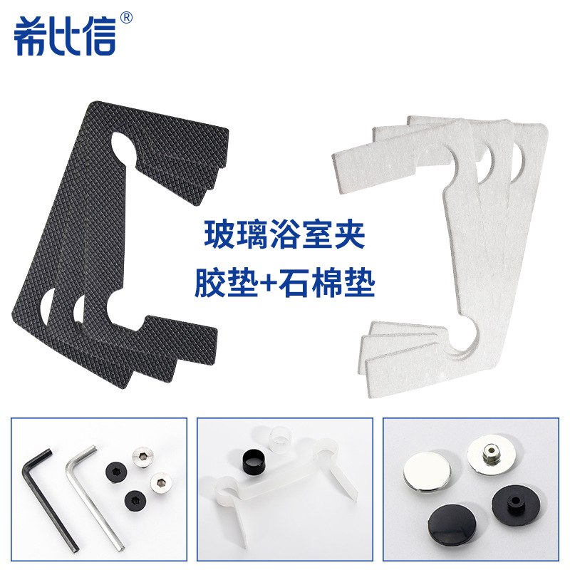 Bathroom clamp gasket glass door plastic shower room transparent hex screw hinge protector hinge glass clamp rubber pad