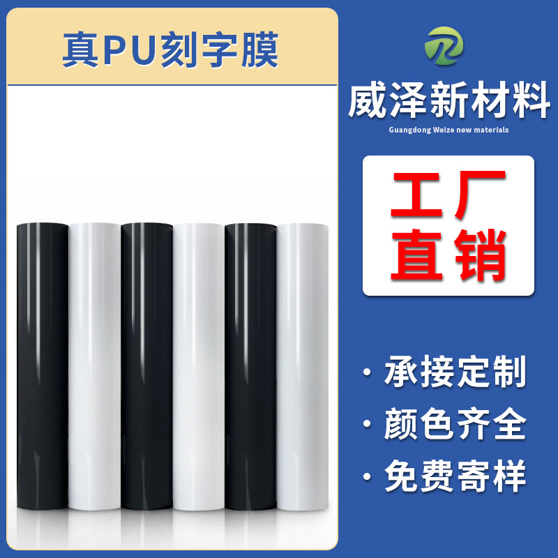 True PU lettering film matte surface heat transfer lettering film garment hot stamping film back to the mucous membrane heat transfer film transfer lettering film