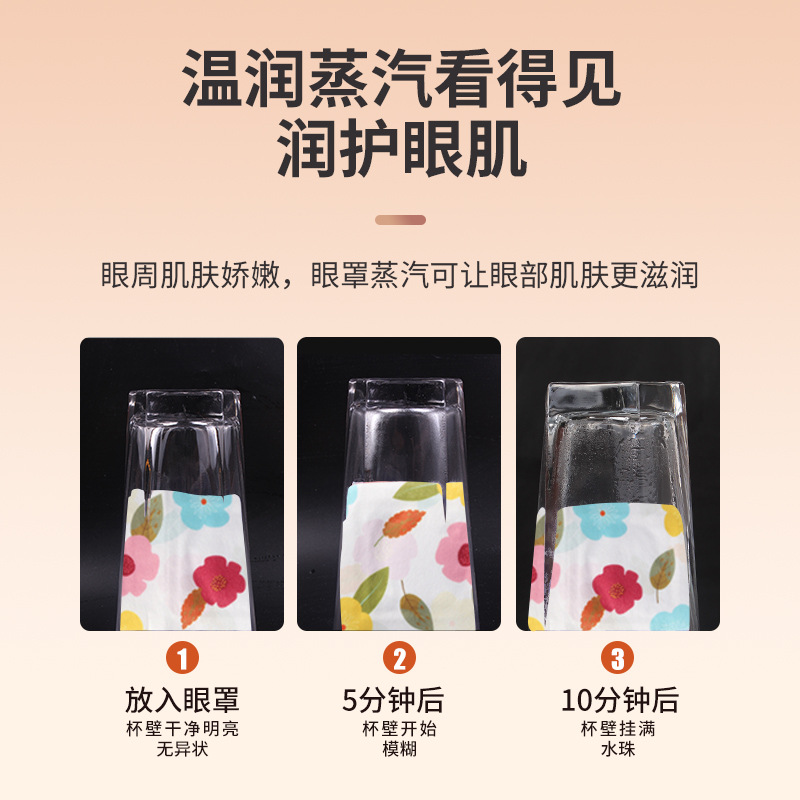 Steam Eye Mask for Students to Relieve Fatigue, Dryness, Hot Compress to Cover Eye Protection, Children's Eyes, Sleep, Anti-Fatigue