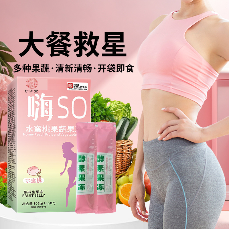 желе с ферментами, фруктово-овощное пюре, желе с пробиотиками, коллагеновое желе