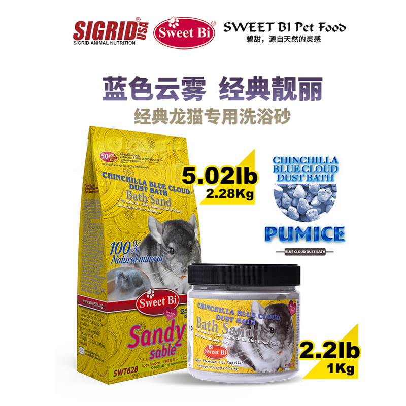 Free Shipping Bitaian Blue Cloud Totoro Bath Sand White Cloud Natural Volcanic Ash Totoro Bath Sand Bath Sand^2.28Kg