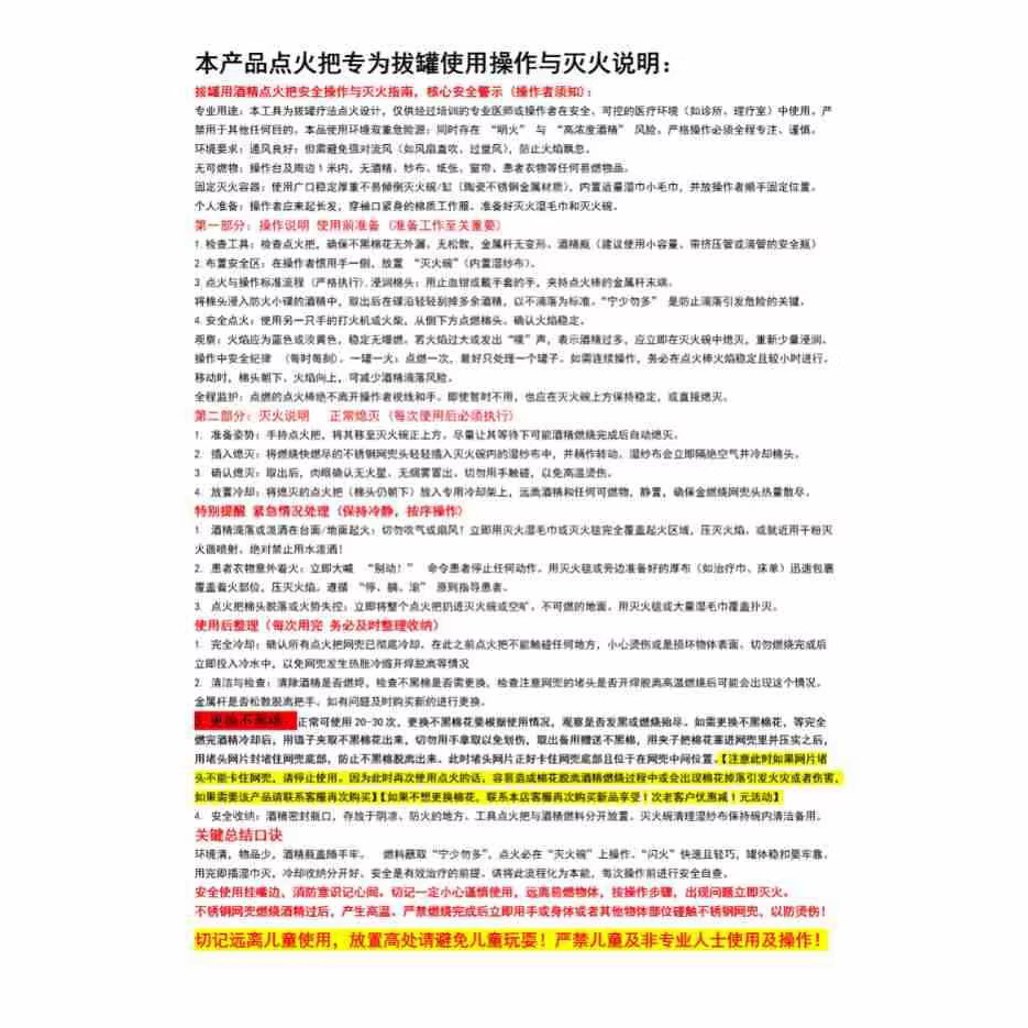 Acupuncture Point Alcohol Ignition Stick, Reusable Ignition Stick, Kitchen Household Igniter, Barbecue Outdoor Ignition Stick, Cupping