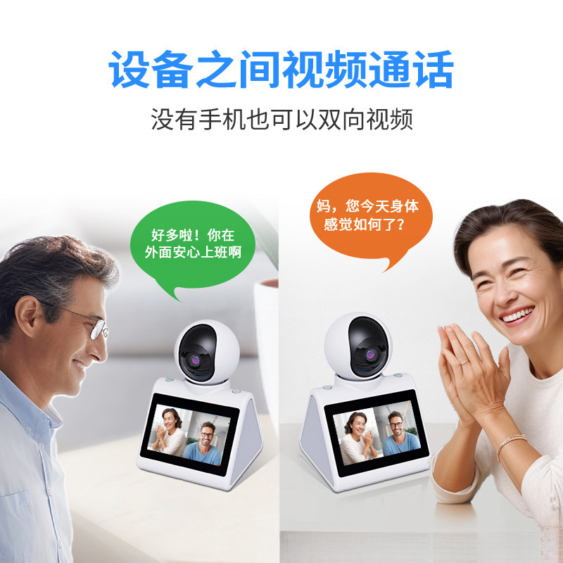 One-Click Call with Screen Surveillance Camera Two-Way Call Indoor High-Definition Wireless Wifi for Watching Children and Old People at Home