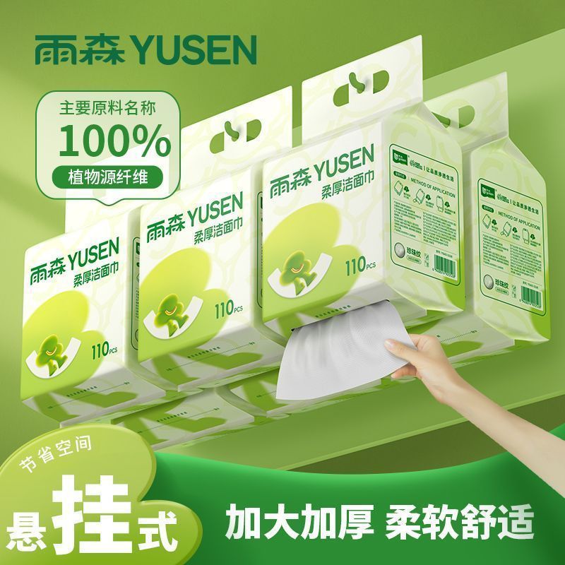 [Фабричный источник] Подвесное средство для умывания Yusen, настенное, утолщенное, улучшенное, одноразовое мягкое полотенце