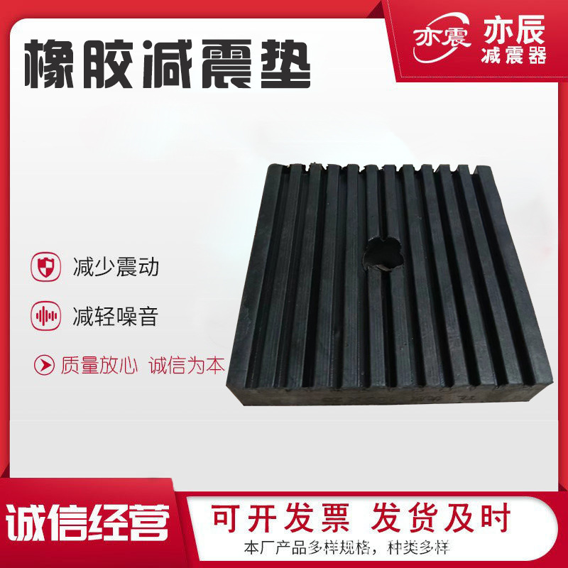 Резиновые амортизирующие подушки для кондиционеров на заказ, изоляционные подушки для воздушных труб, различные стили, устойчивые к маслу и нескользящие