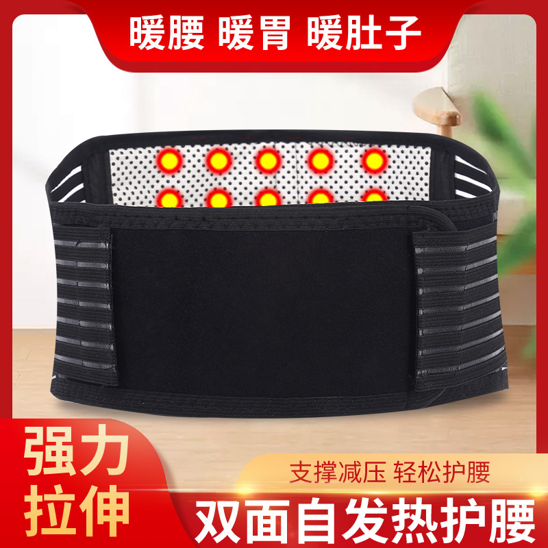 Source manufacturers belt female men warm self-heating lumbar intervertebral disc four seasons warm waist abdomen waist pain steel plate waist