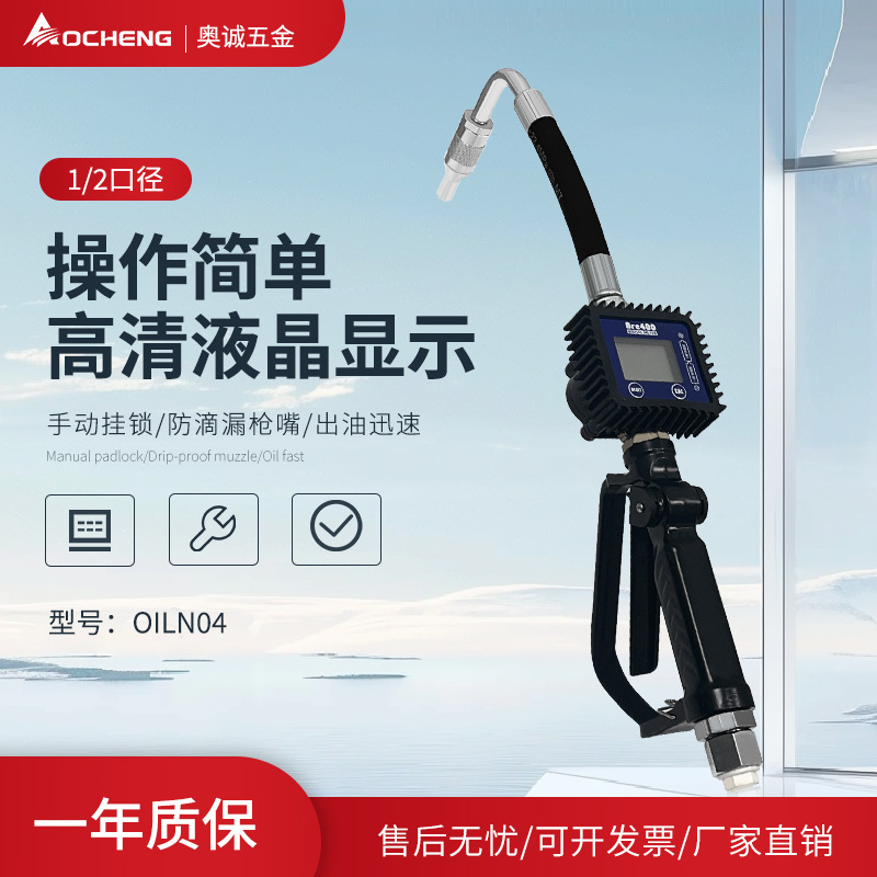 Маслозаправочная пушка Aocheng OIL04 1/2 дюйма для дозирования смазочного масла, тележка для заполнения масла