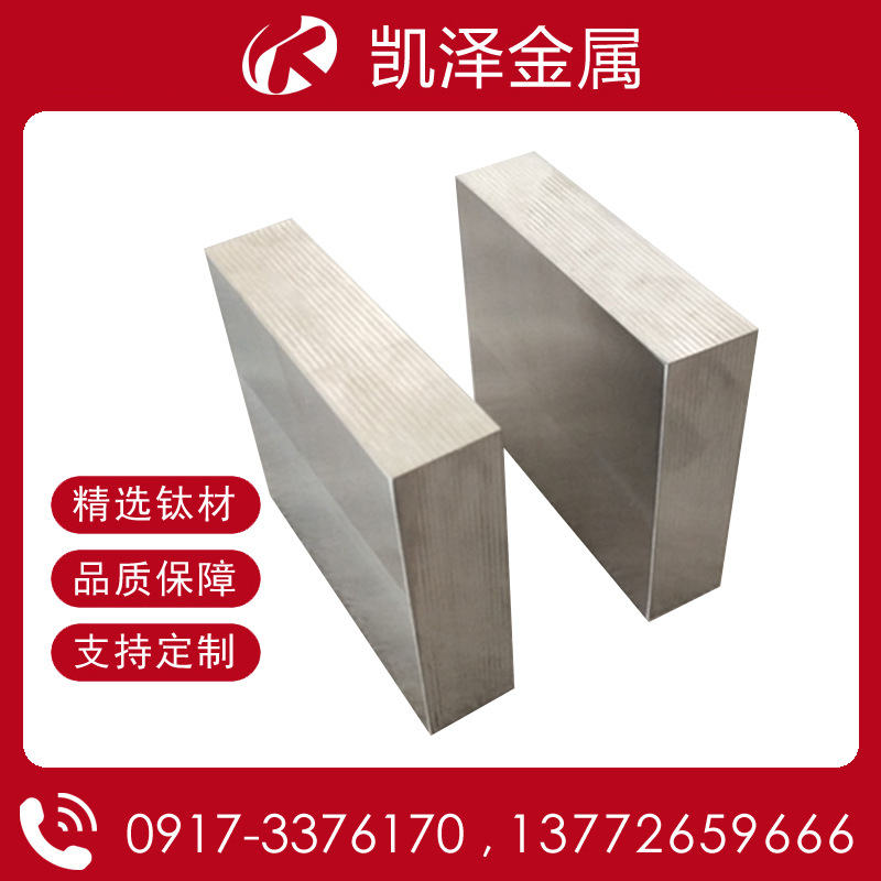 Titanium Forgings Manufacturer Custom Tc4/Gr5 Titanium Alloy Square Titanium Square Ultrasonic Titanium Block Any Size