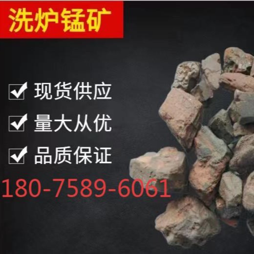 Производители Хунани предлагают марганцевую руду для очистки печей с содержанием 18-25%, полные спецификации