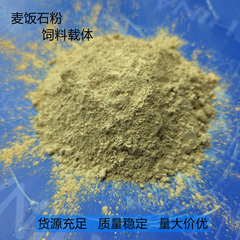 Supply of Fertilizer, Aquaculture Soil Adsorbent Medical Stone Powder, Low Impurity Medical Stone Powder for Livestock Feed