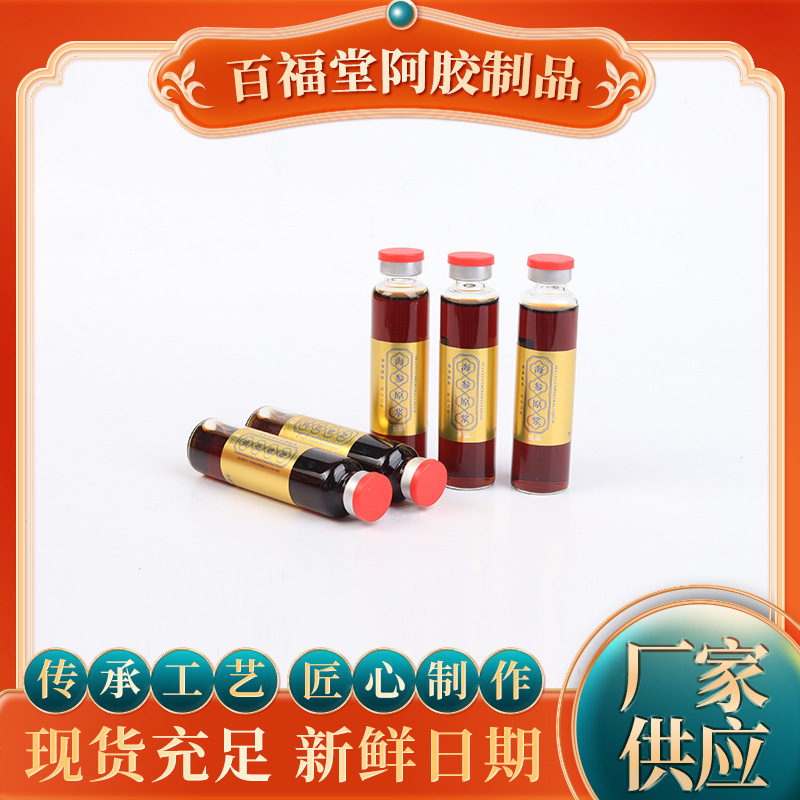 Sea Cucumber Puree Oral Liquid 240ml Manufacturer Wholesale Amino Acid Vitamin Nutritional Peptide