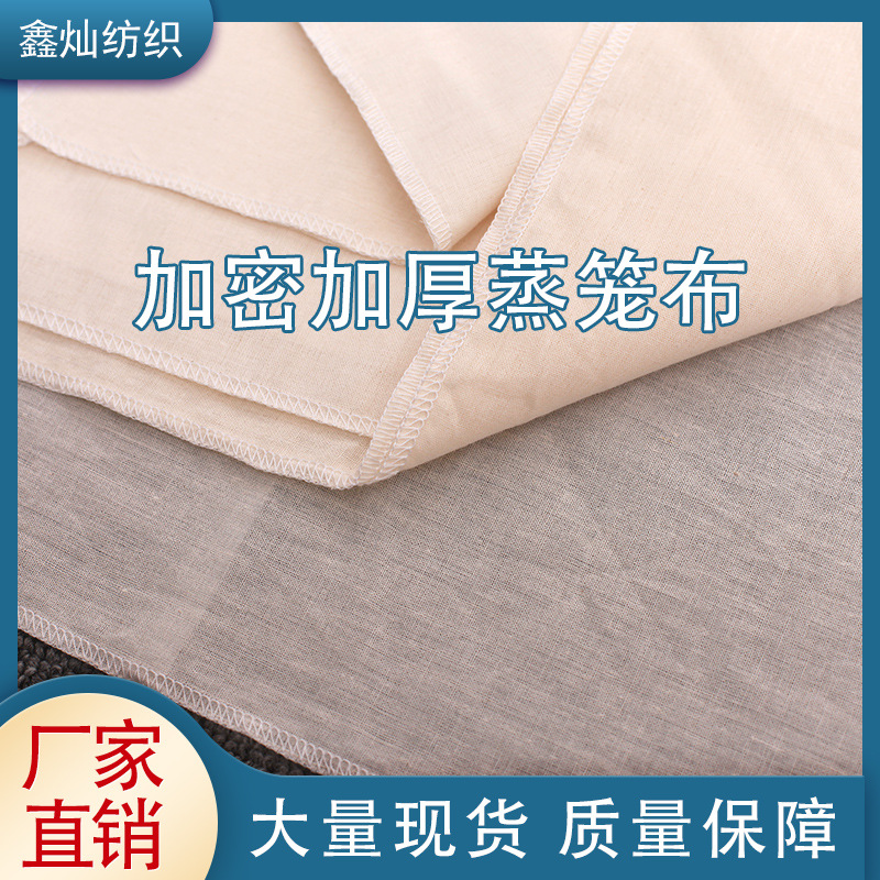 Factory direct cotton high density tofu cloth filter cloth tofu dried cloth soybean milk thousand pieces of cloth filter residue gauze insulation cover cloth