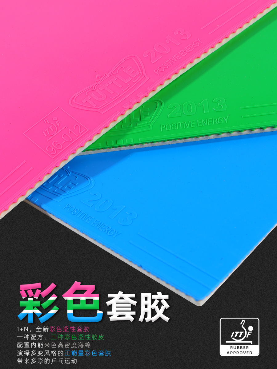 Tuttle Positive Energy Colorful Astringent Rubber Anti-Adhesive High Elastic Rubber Cover Table Tennis Racket Rubber Inner Energy Sponge