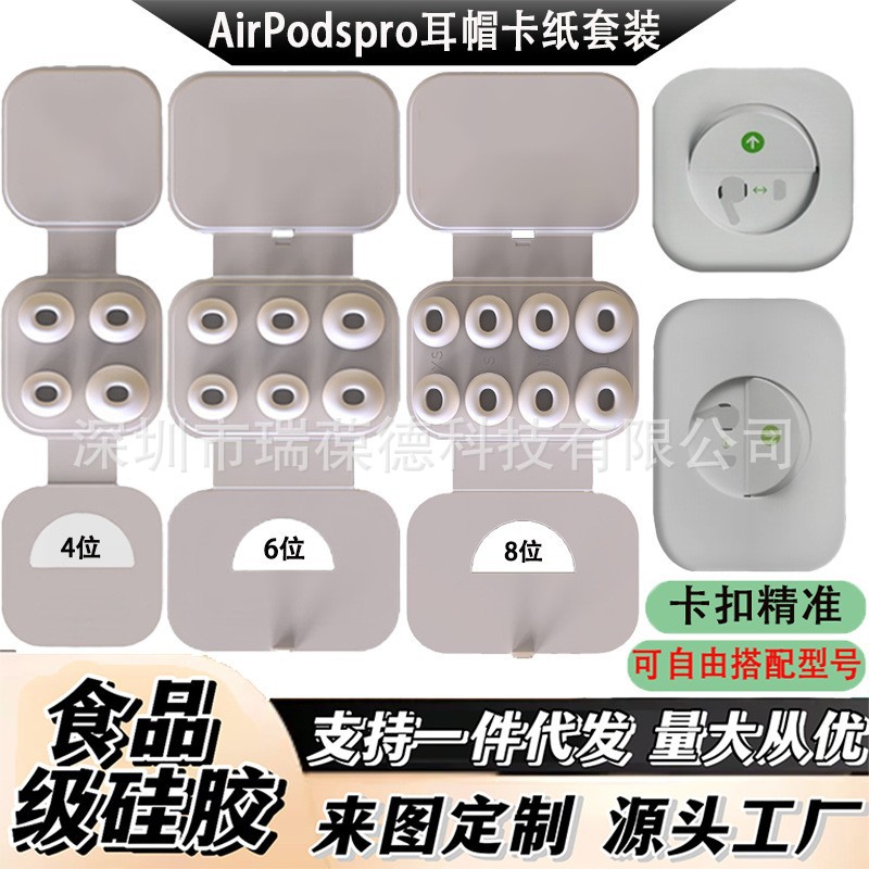 Suitable for AirPods Pro 2 Earbuds, Apple 2Nd Generation AirPods Pro 2 Earphone Case, Pro 2 Ear Caps, Earbud Covers