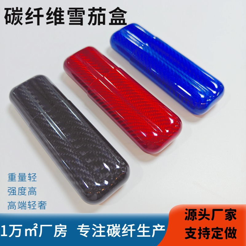 3K глянцевый матовый углеродный ящик для сигар, упаковка по 2, упаковка по 3, портативный ящик для сигар, углеродный чехол для сигар