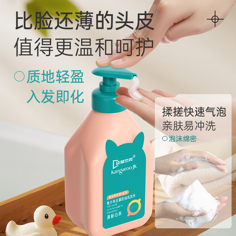 Teenagers' Shampoo for Boys and Girls, Special for Children, Anti-Dandruff, Refreshing and Fluffy Official Flagship Store