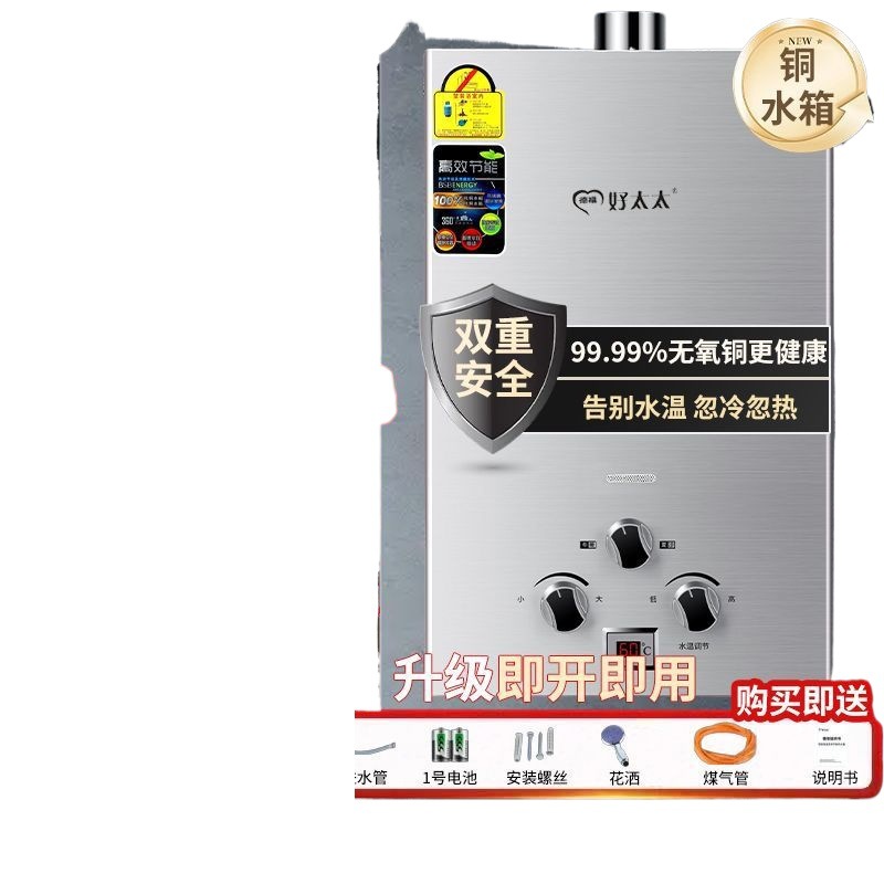 Gas Water Heater Natural Gas 7-16 Liters Household Liquefied Gas Coal Gas Tank Battery Instant Heating Amazon