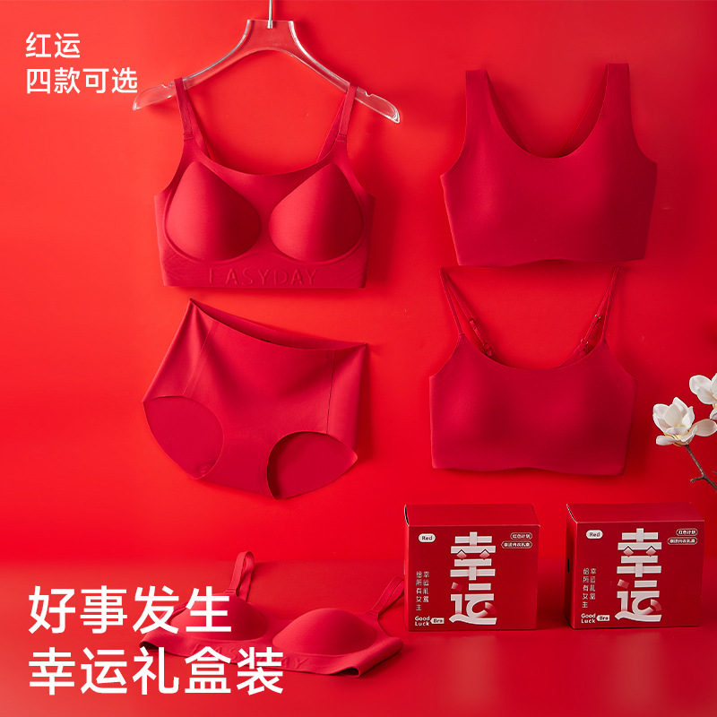 New Red Underwear Set for Women's Zodiac Year Without Rims Jelly Strips Seamless Bra Small Breast Push-Up Fixed Cup