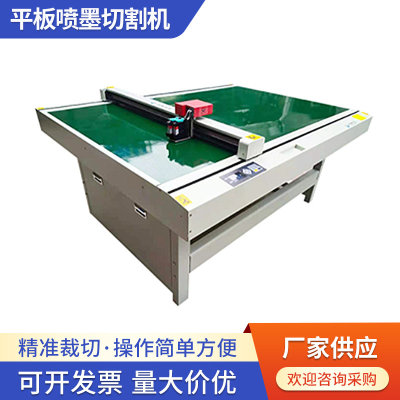 Precision Cutting Inkjet Cutting Machine Cutting and Drawing All-In-One Pen Inkjet Drawing and Cutting Multi-Language Intelligent Cutting