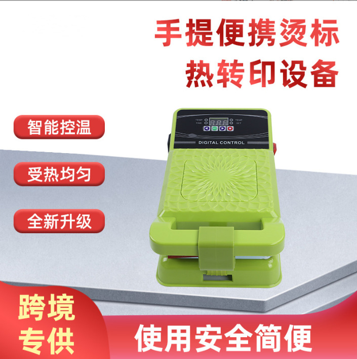 Cross-Border Household Portable Heat Press Machine Small Heat Press Machine for T-Shirts and Clothing Sublimation Transfer Printing Equipment