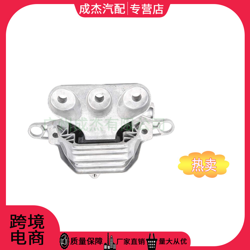 Suitable for 2017-2021 Chevrolet Malibu Engine Mount 84034329 84163336