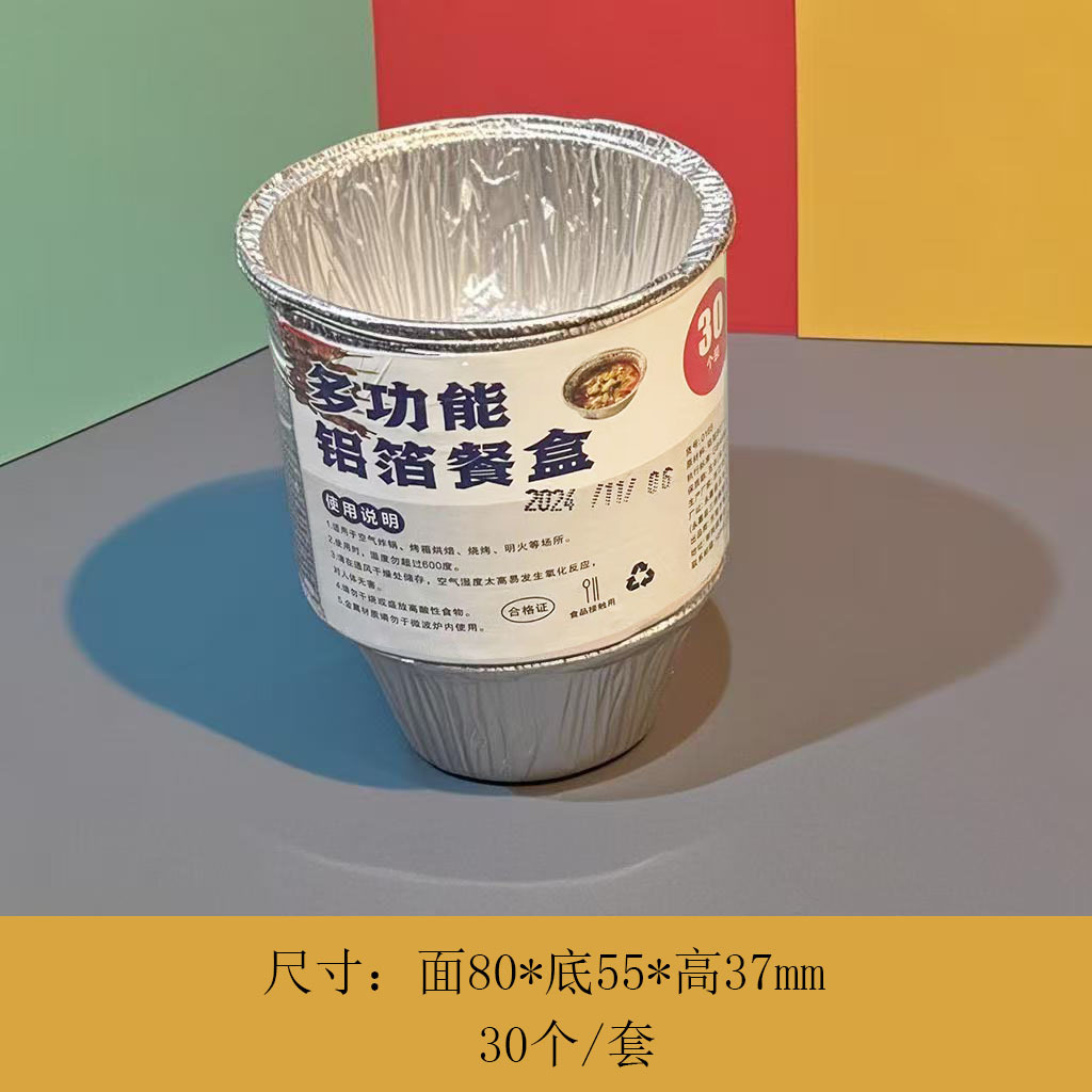 Aluminum Foil Barbecue Tray Disposable Food Meal Box Tin Paper Tray Household Baking Tray Baking Picnic Individual Packaging Baking Cake