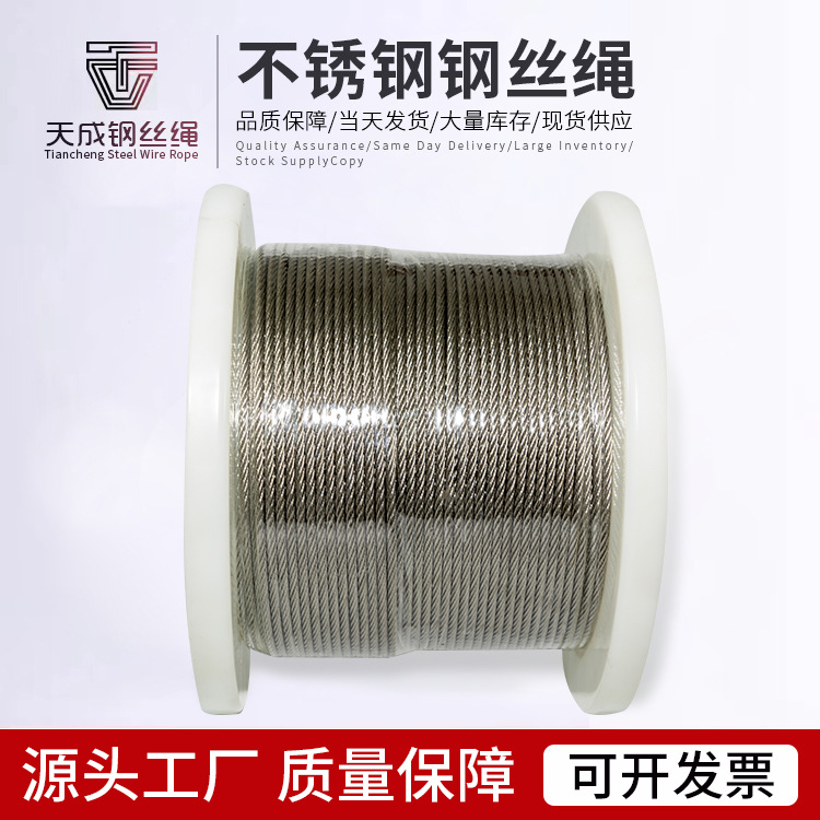 Factory direct supply steel wire rope 1/8 inch foreign trade American standard Amazon hot 316 steel wire rope