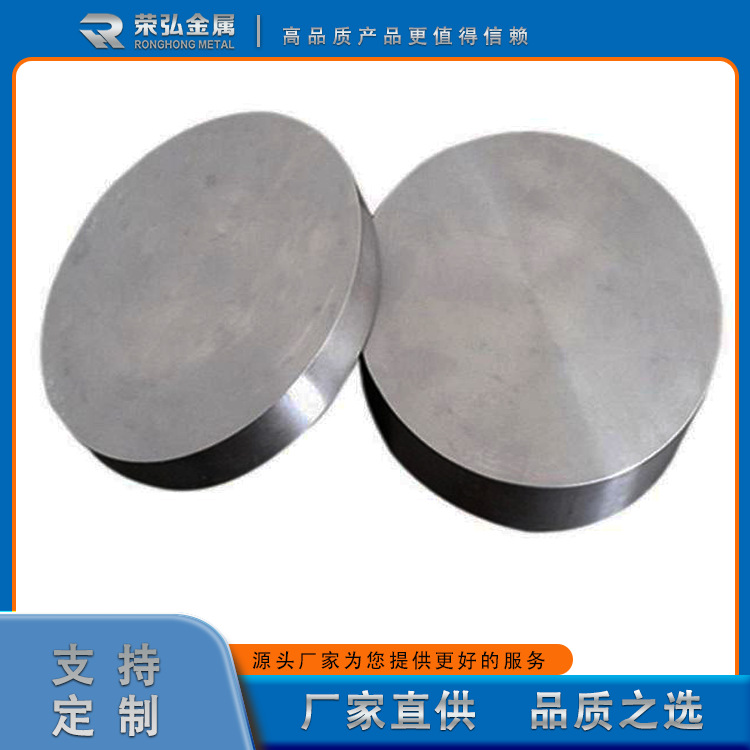 Производитель Ronghong Metal имеет готовые кованые заготовки из циркония и высокопурные заготовки из циркония. Все спецификации могут быть настроены. Позвоните нам